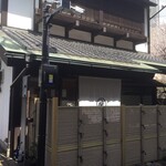 日本料理 若狭 - 日本料理 若狭