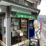 宮下商店 - 