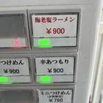 庵悟 - これこれ、限定だけど、ずっとあるヤツ。