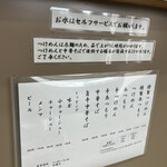 庵悟 - グランドメニュー