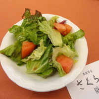 厳選洋食さくらい - サラダ