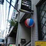 琉球酒場＆カフェ はいさい22 - 看板
