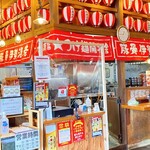 竹本商店☆つけ麺開拓舎 - 