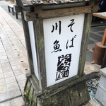 栄茶屋 本店 - 
