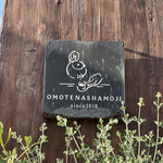 cafe omotenashamoji - 