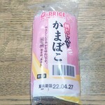 ディオ - かまぼこ (税抜)69円 (2022.04.21)