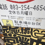 Hiroshima Okonomiyaki Koukouya - 電話注文、テイクアウトが多いお店みたい