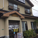 Fushinoya - 