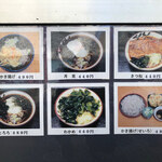 あり賀せいろう - 