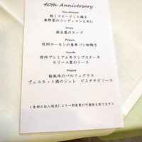 レストラン 桂姫 - 