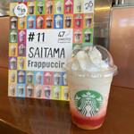 スターバックス・コーヒー  - 