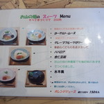 お山の畑 - お山の畑　スイーツメニュー