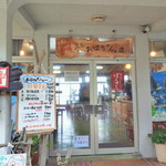 レスト斯城 - 玄関