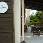 旬家ばんちゃん - 