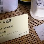 旬家ばんちゃん - 