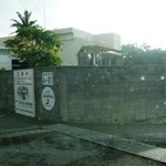 旬家ばんちゃん - 