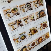 ブリル飯店 - 