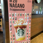 スターバックスコーヒー - 