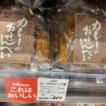 グルマンマーケット キノクニヤ - 