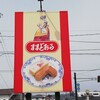 三万石 喜多方店