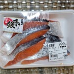 生鮮食品館サノヤ - （999えん）