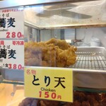 一〇そば - これも名物です