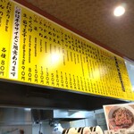 一〇そば - 店内メニュー