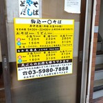 一〇そば - そばの量と値段