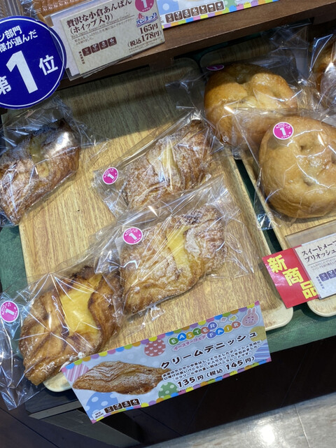 Daily YAMAZAKI Sugakuchi Eki Minamiguchi Ten