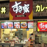 Sukiya - いろいろメニューは増えるけど、やっぱり牛丼が好き