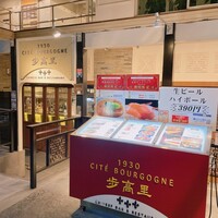 過門香歩高里 六本木店 - 
