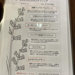 ちーちゃんのLOHASダイニング - 