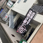 ごはん泥棒 - 