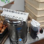 讃岐うどん がもう - 出汁コーナー２