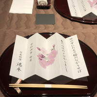 北新地 湯木 新店 - 