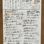 旬ものと日本酒 とみ笑 - 外メニュー