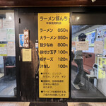 ラーメン 豚んち - 