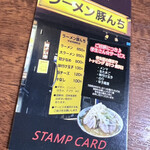 ラーメン 豚んち - 