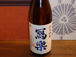 h Sakeariki Sakana Yoichi - 含みは大変端々しくジューシー、新酒らしい酸味、苦味に程よい甘さがベストマッチ