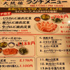 Yakiniku Daitouryou - 