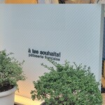 アテスウェイ - 