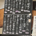 大衆酒場 さわ村 - 