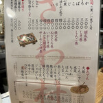 大衆酒場 さわ村 - 