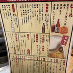 大衆酒場 さわ村 - 