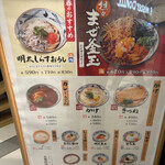 Marugame Seimen - 