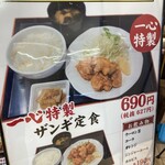 大衆食堂十勝居酒屋一心 - 