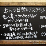 京都ご飯 奄美の鶏飯 小元 - 