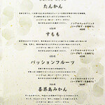 京都ご飯 奄美の鶏飯 小元 - 