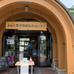 鹿屋市観光物産総合センター 食堂 - 