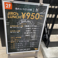 焼肉&手打ち冷麺 二郎 KANAYAMA - 